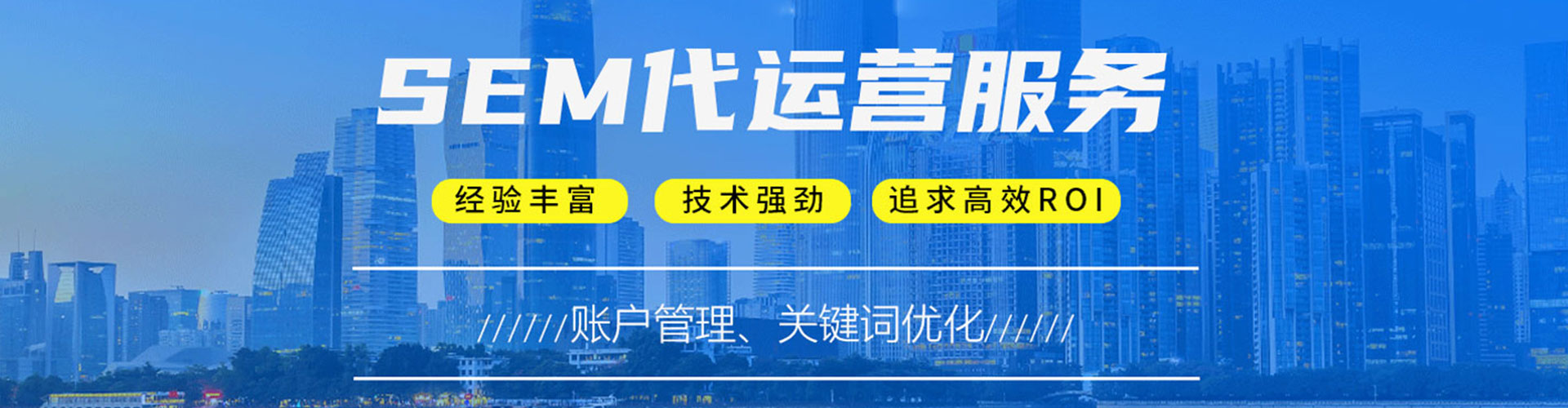 黑龙江网络推广竞价