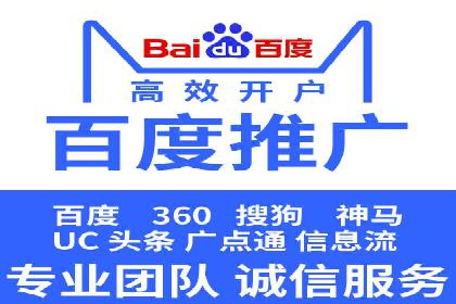 百度推广代运营公司案例分析：效果显著